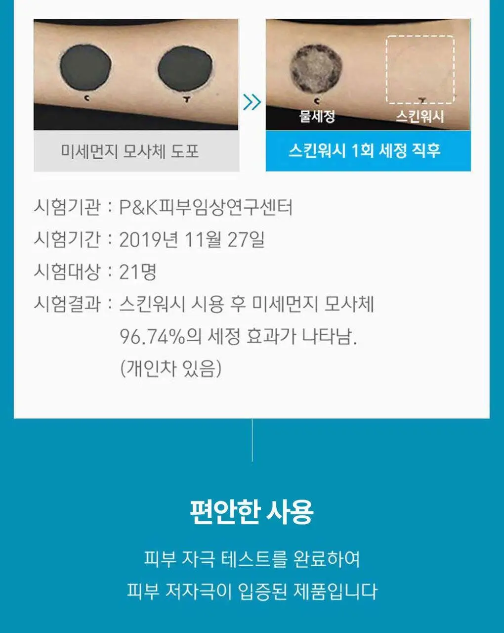 [포켓몬 에디션]우르오스 스킨워시 500ml(+거북왕 스포츠타월) 상세페이지 10